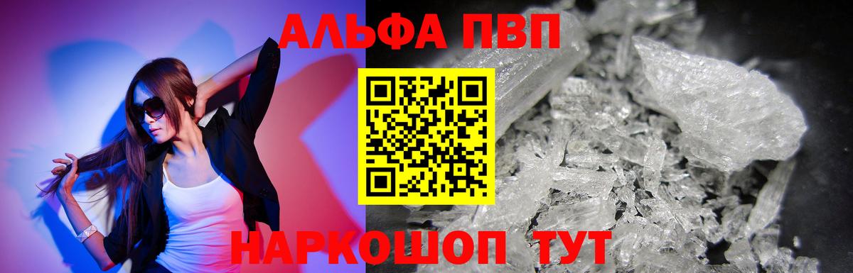 Alfa_PVP Соль Баксан
