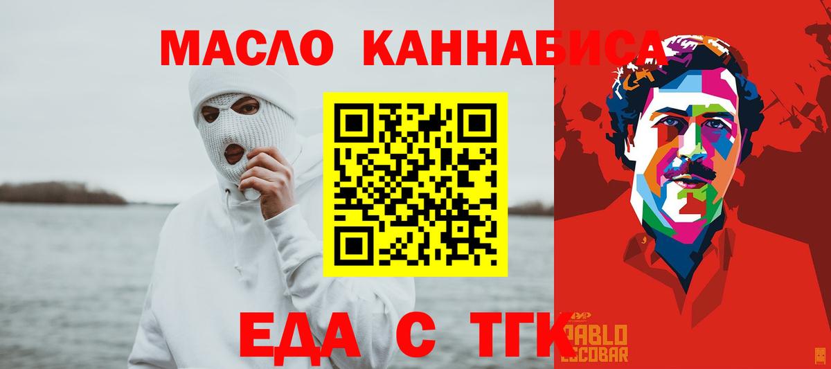 Баксан  Cannafood конопля  Вход с VPN 
