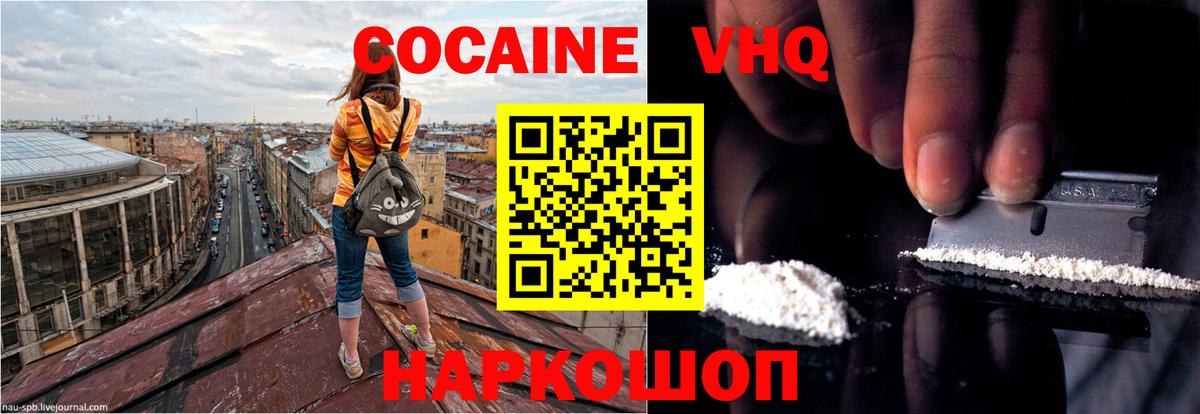 Баксан  КОКАИН FishScale  COCAIN  Вход с VPN  COCAIN 97% 