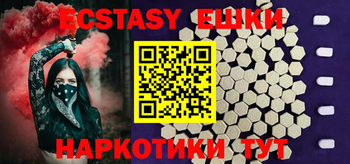 Баксан  Экстази  Вход с VPN  ЭКСТАЗИ ешки 