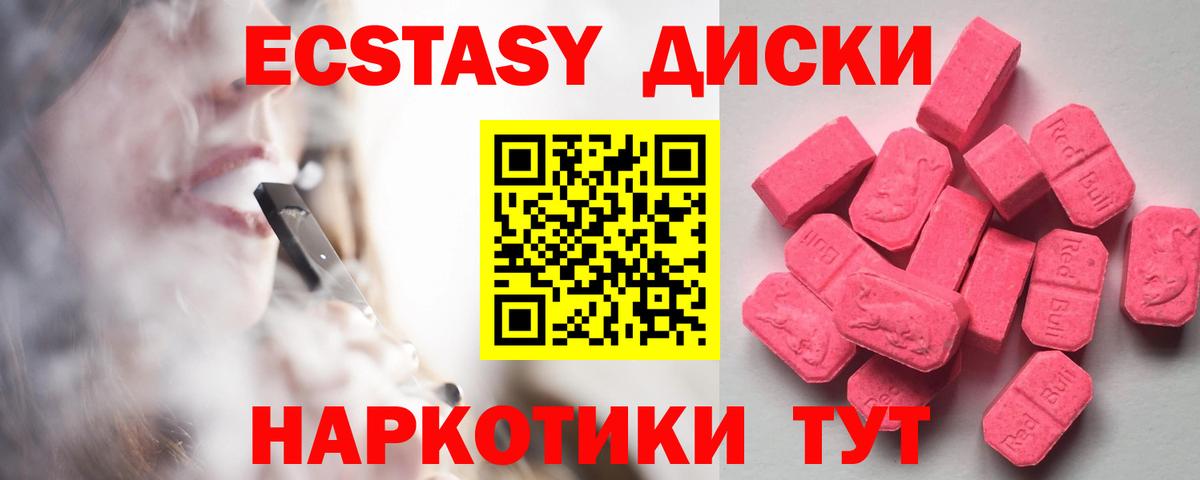 Экстази круглые Баксан