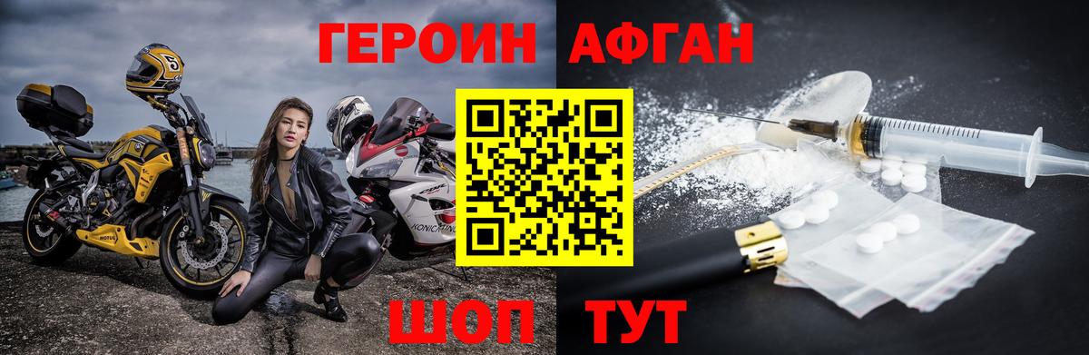 Баксан  ГЕРОИН Heroin  Вход с VPN 