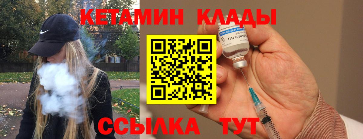 Кетамин VHQ  Вход с VPN  Баксан 