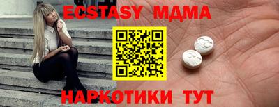 мдма Ангарск
