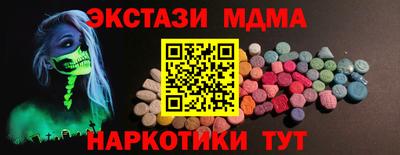 мдма Ангарск