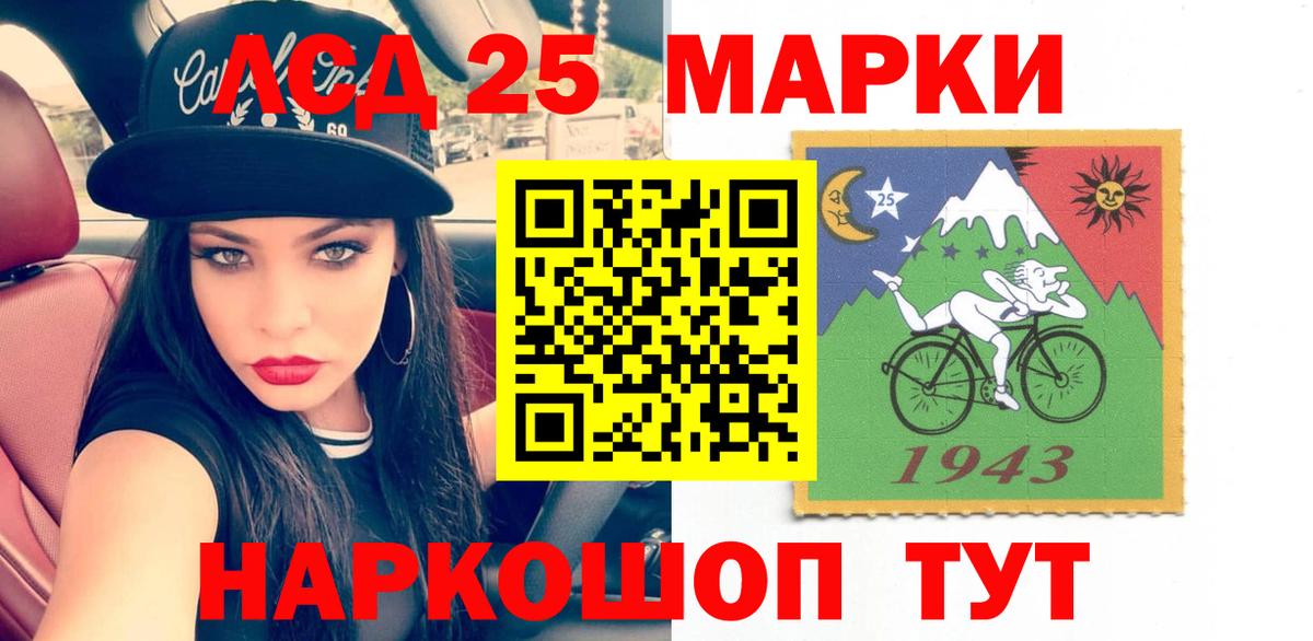 Лсд 25 экстази кислота  LSD-25 экстази ecstasy  Баксан  Вход с VPN 