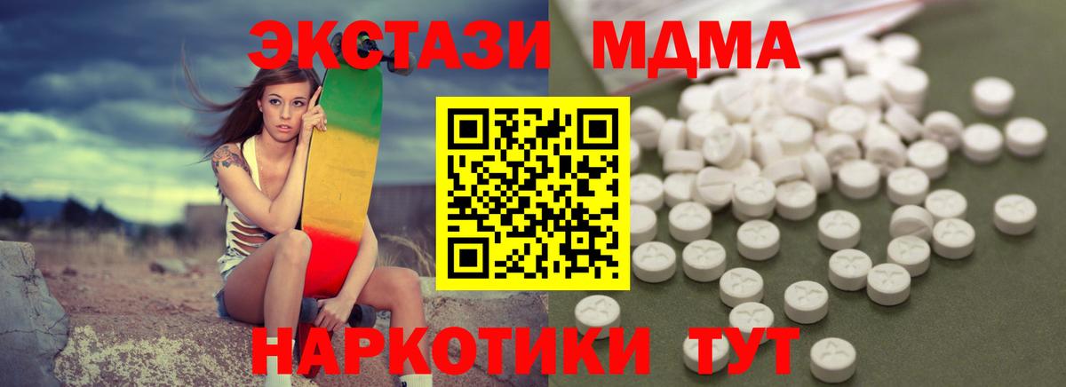 MDMA crystal  Вход с VPN  Баксан 