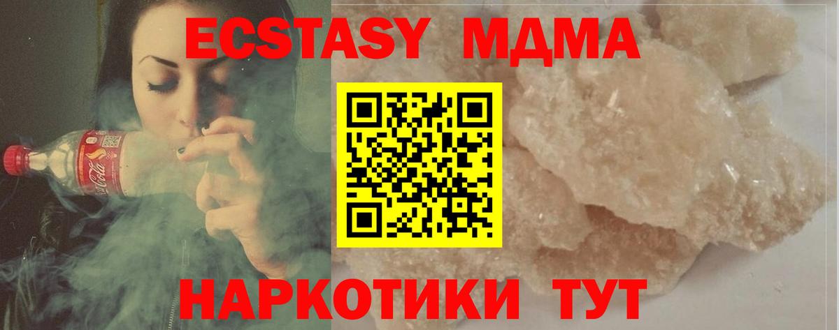 МДМА кристаллы Баксан