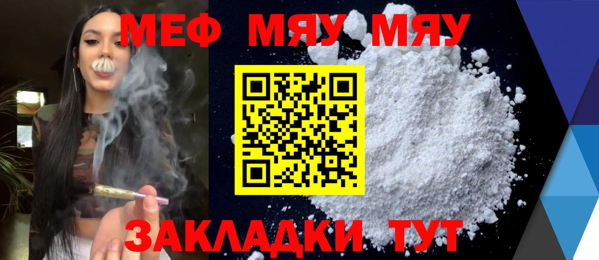 МЕФ кристаллы Баксан