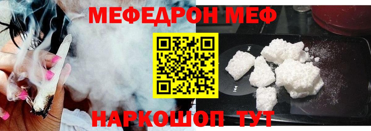 Мефедрон  МЯУ-МЯУ кристаллы  Баксан  Вход с VPN  МЯУ-МЯУ мука 