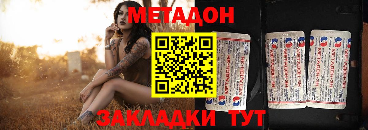Баксан  Метадон VHQ  Вход с VPN  Метадон белоснежный 