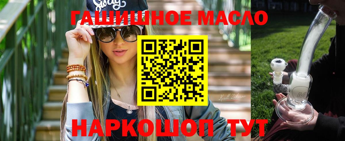 ТГК THC oil  Дистиллят ТГК вейп с тгк  где купить наркоту  Вход с VPN  Баксан 